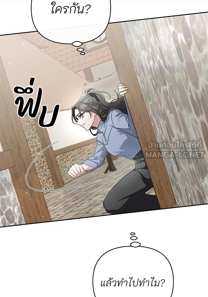 The Runaway Lead Lives Next Door ตอนที่ 10 81