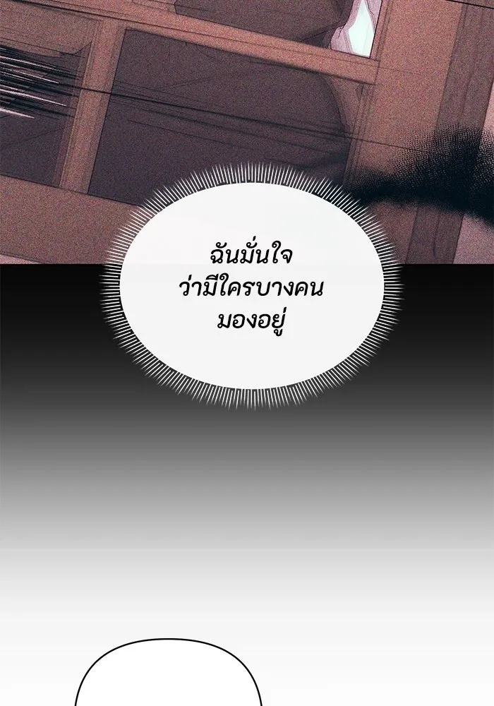 The Runaway Lead Lives Next Door ตอนที่ 10 80