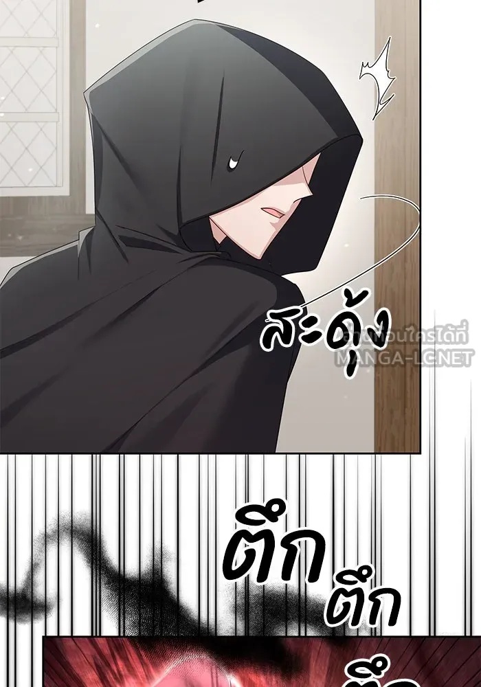 The Runaway Lead Lives Next Door ตอนที่ 10 84