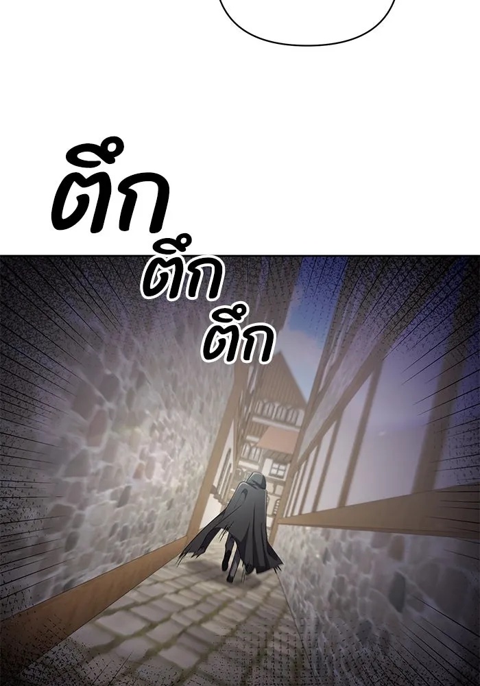 The Runaway Lead Lives Next Door ตอนที่ 10 82