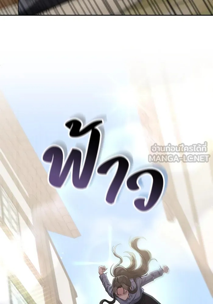 The Runaway Lead Lives Next Door ตอนที่ 10 87