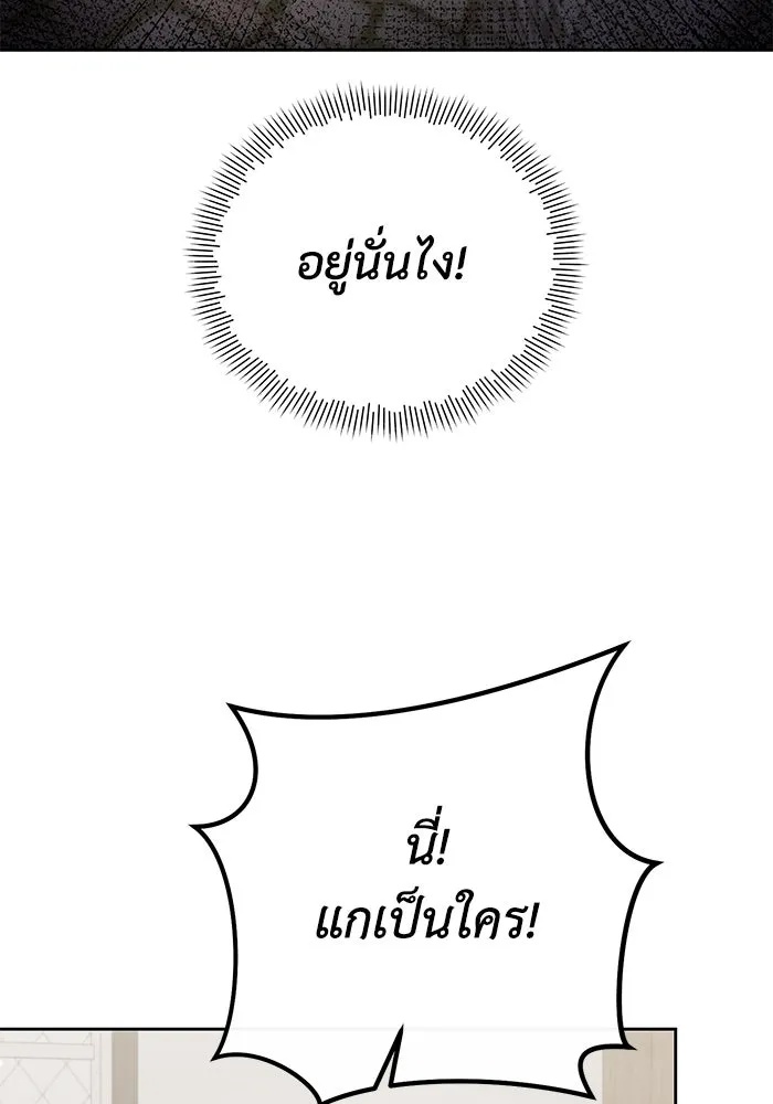 The Runaway Lead Lives Next Door ตอนที่ 10 83