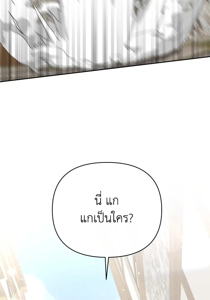 The Runaway Lead Lives Next Door ตอนที่ 10 91