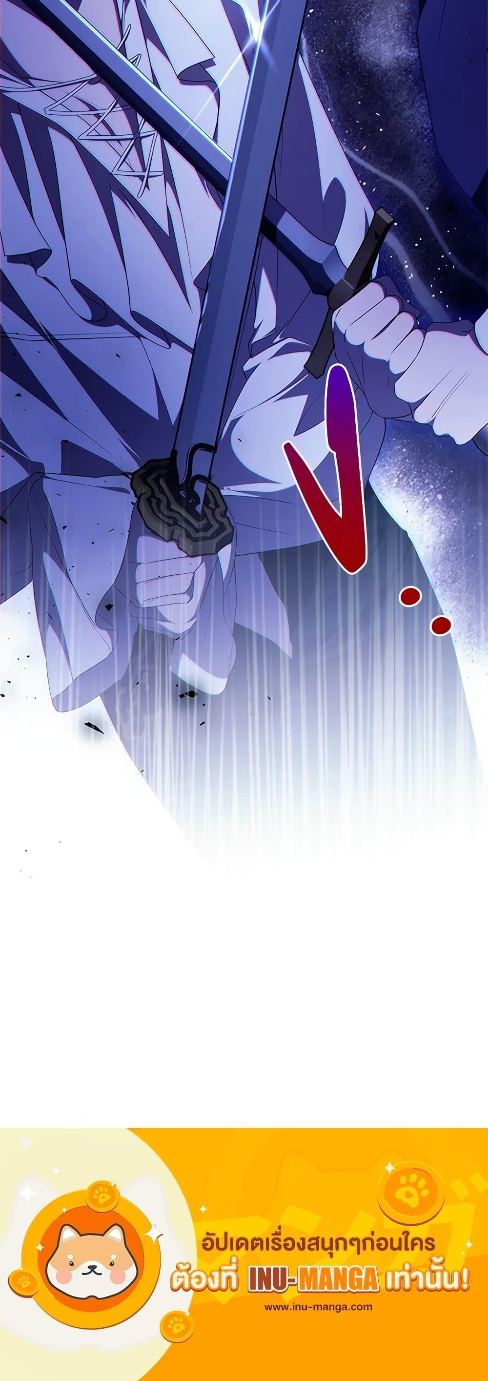 I Adopted A Villainous Dad ตอนที่ 56 34