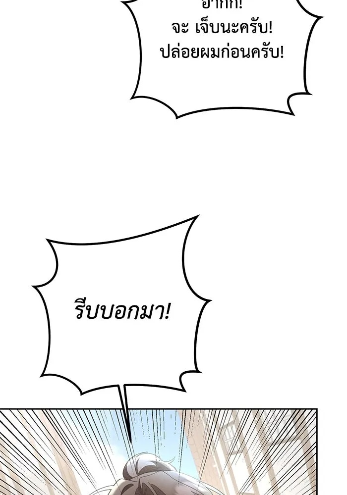 The Runaway Lead Lives Next Door ตอนที่ 10 94