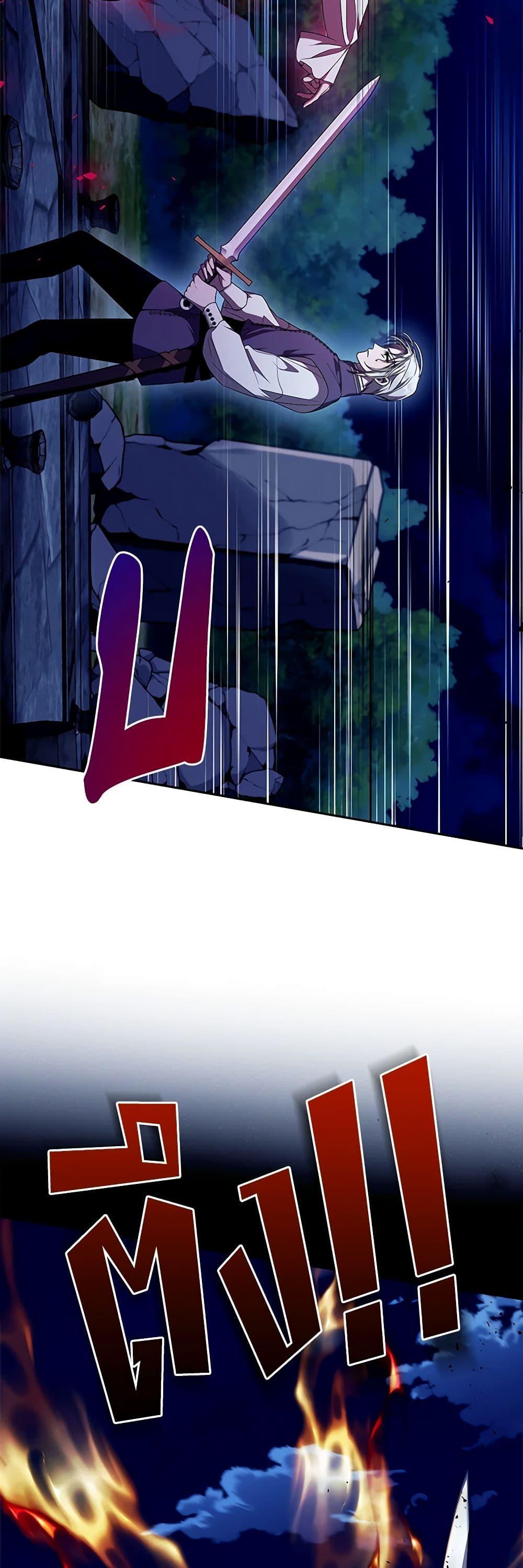 I Adopted A Villainous Dad ตอนที่ 57 6