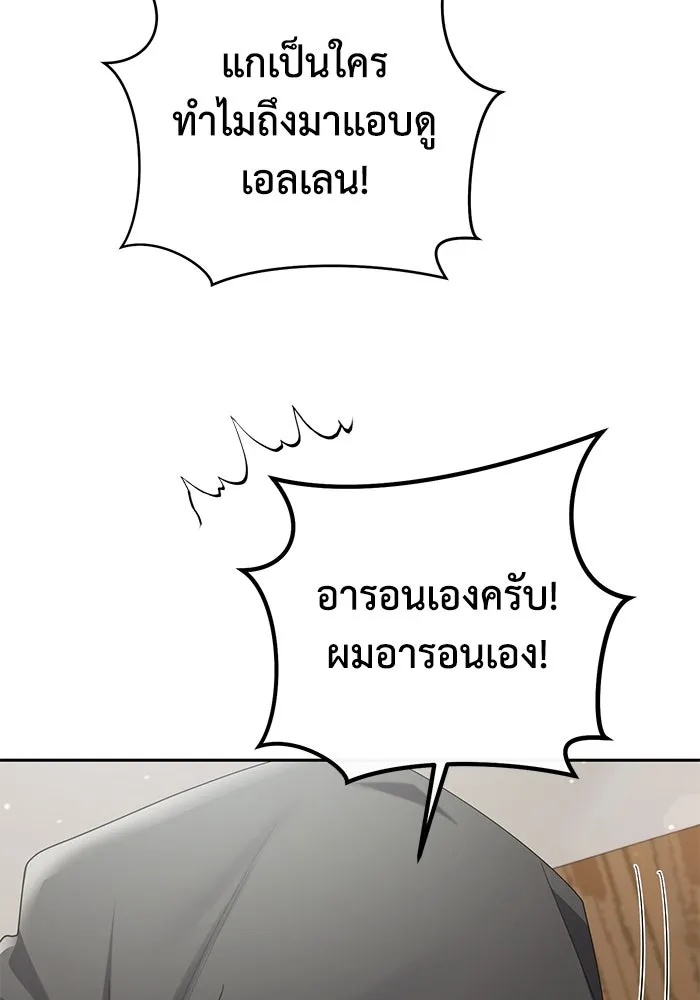 The Runaway Lead Lives Next Door ตอนที่ 10 97