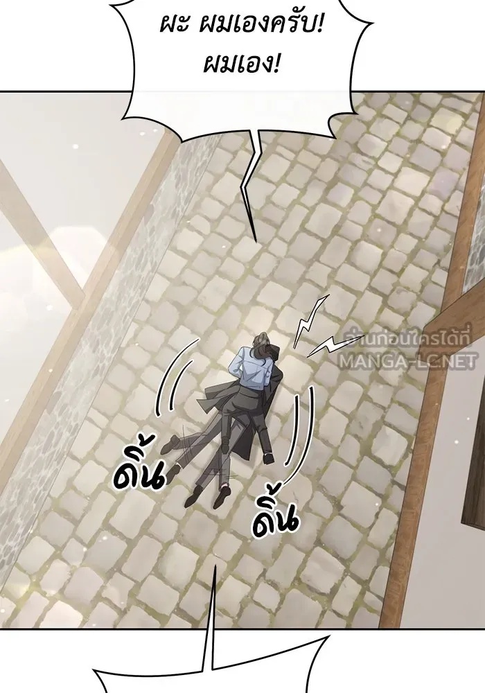 The Runaway Lead Lives Next Door ตอนที่ 10 96