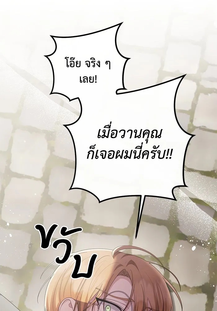 The Runaway Lead Lives Next Door ตอนที่ 10 100