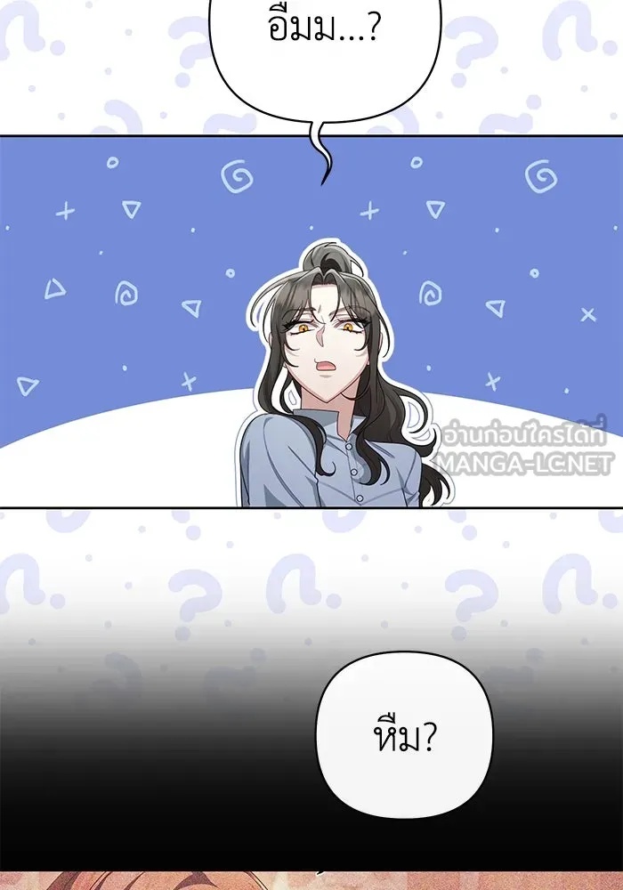 The Runaway Lead Lives Next Door ตอนที่ 10 102