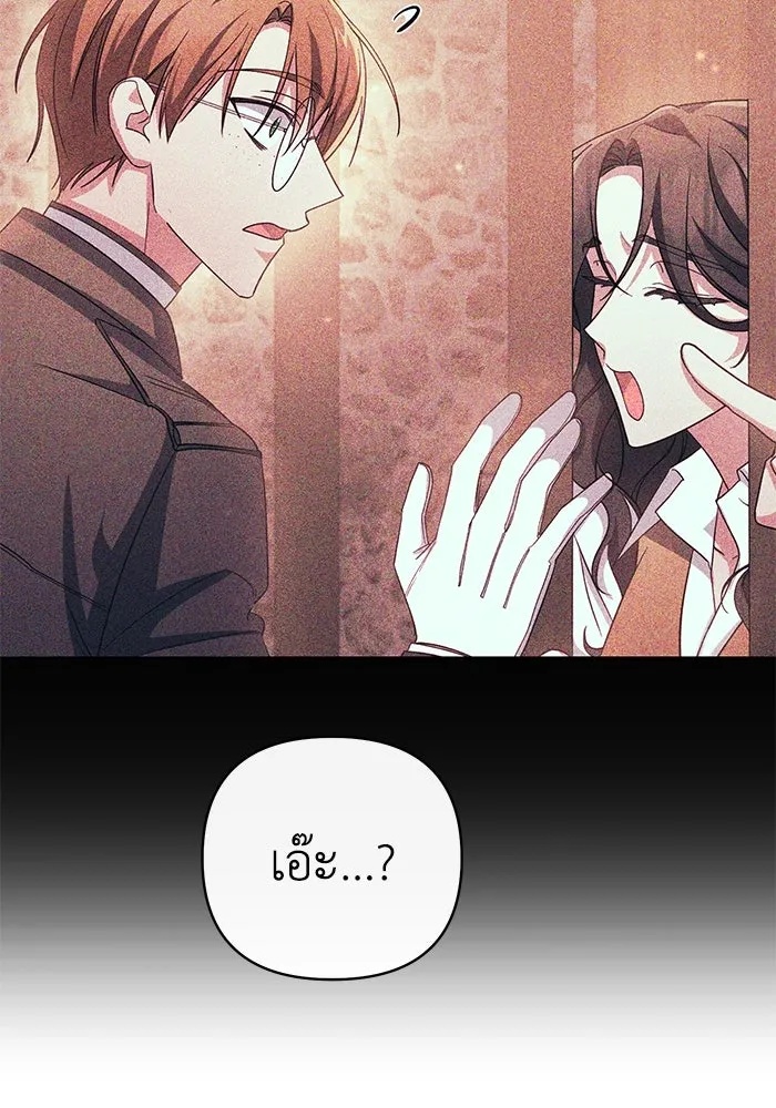 The Runaway Lead Lives Next Door ตอนที่ 10 103