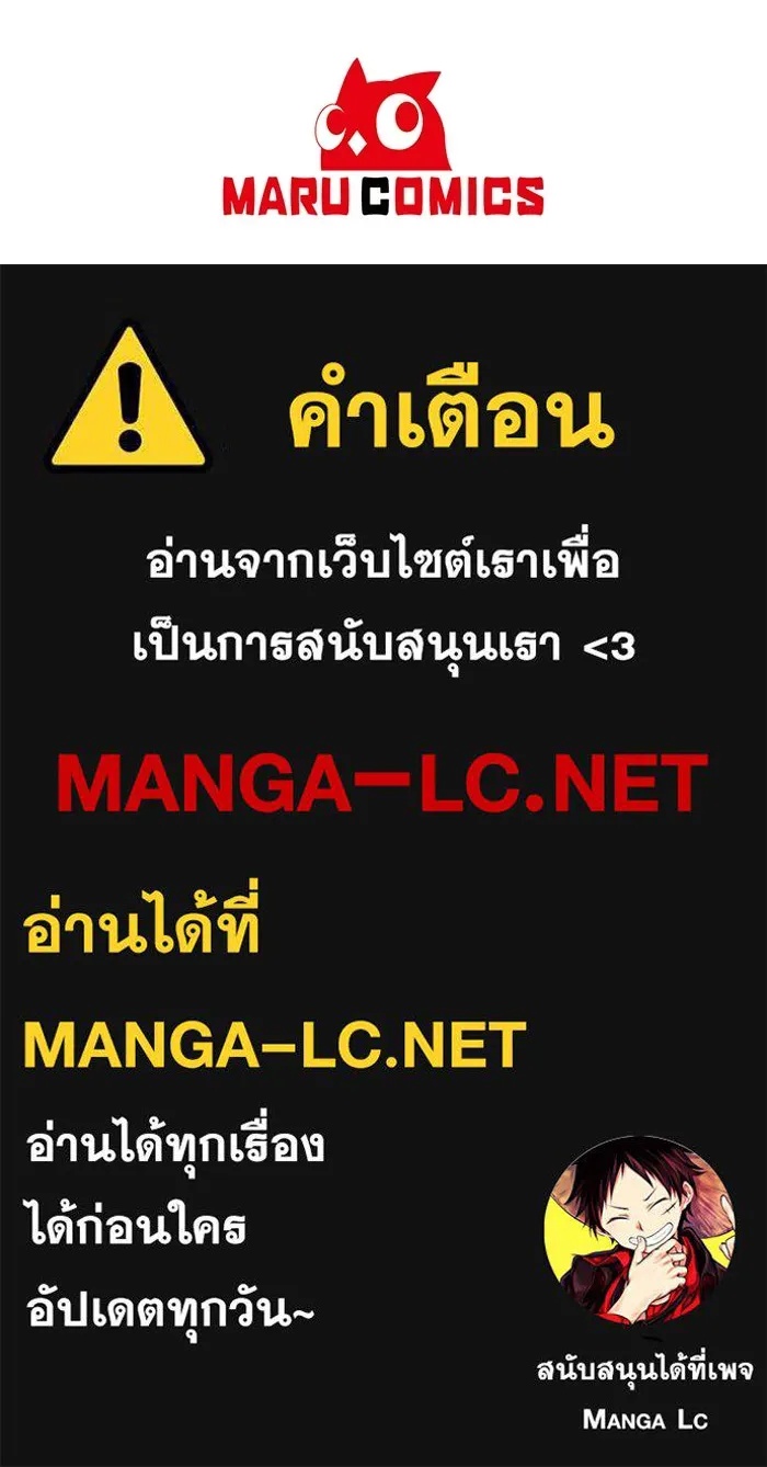 The Runaway Lead Lives Next Door ตอนที่ 10 107