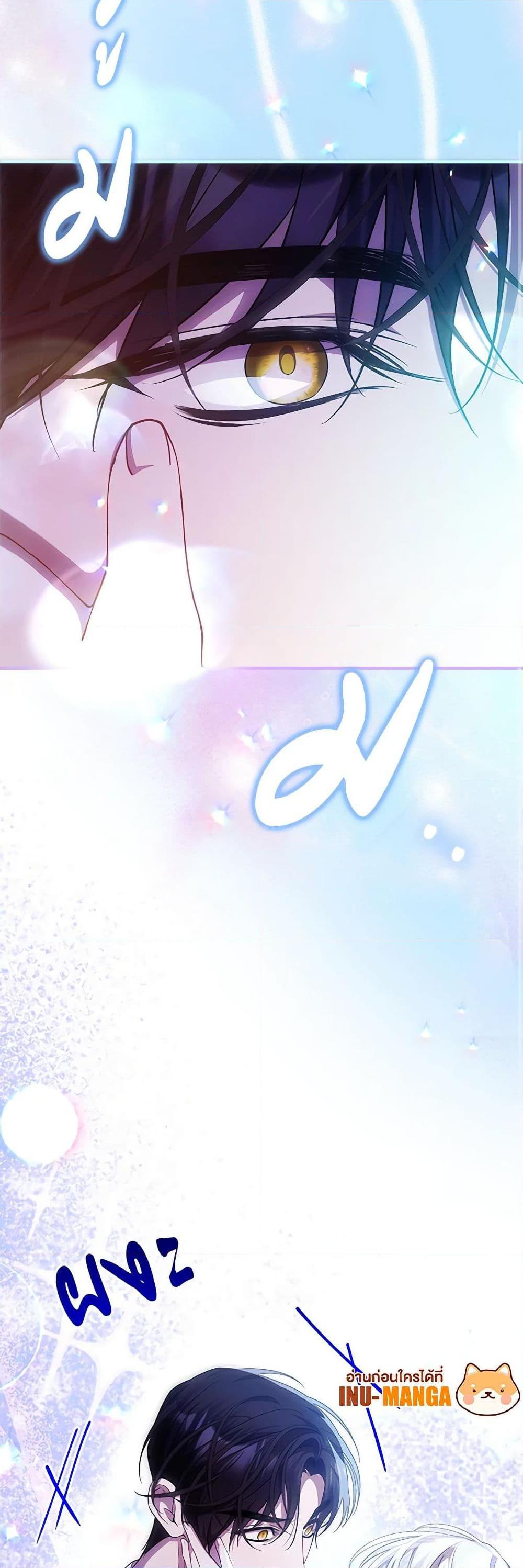 I Adopted A Villainous Dad ตอนที่ 57 30