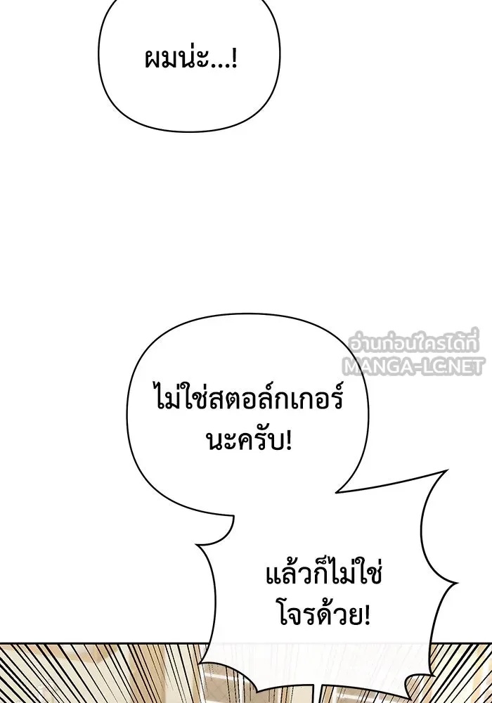 The Runaway Lead Lives Next Door ตอนที่ 11 6