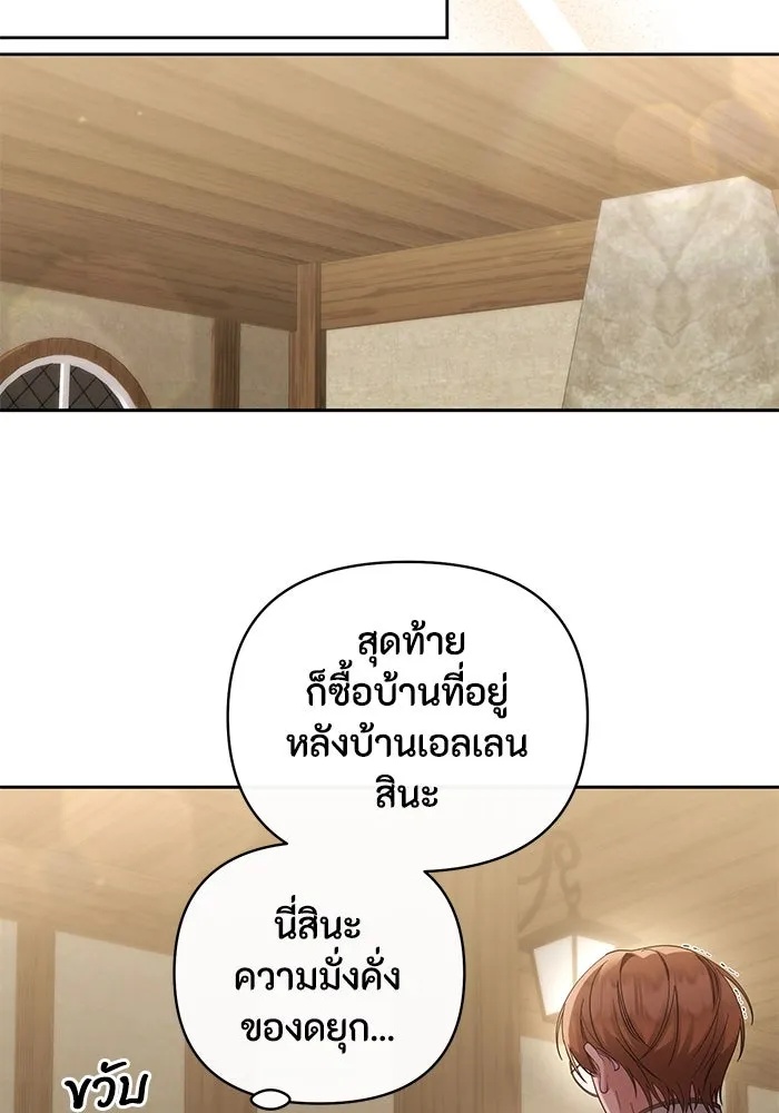 The Runaway Lead Lives Next Door ตอนที่ 11 4