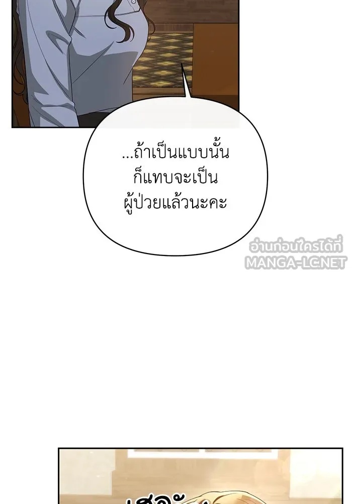 The Runaway Lead Lives Next Door ตอนที่ 11 9