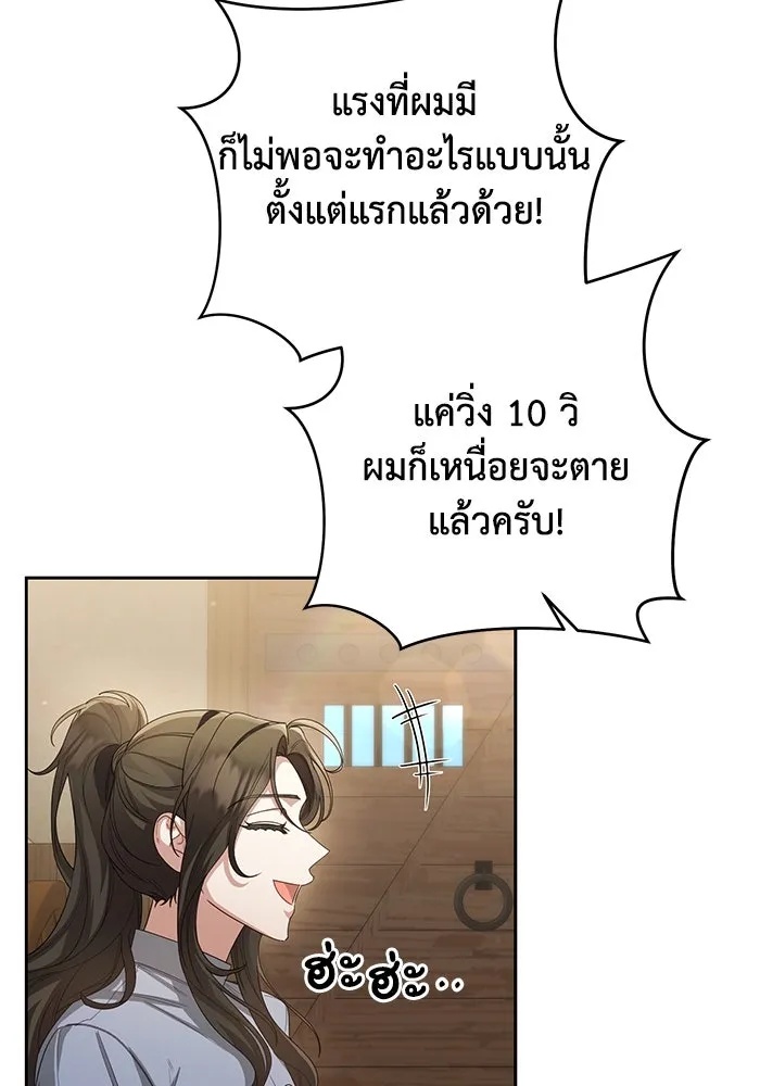 The Runaway Lead Lives Next Door ตอนที่ 11 8