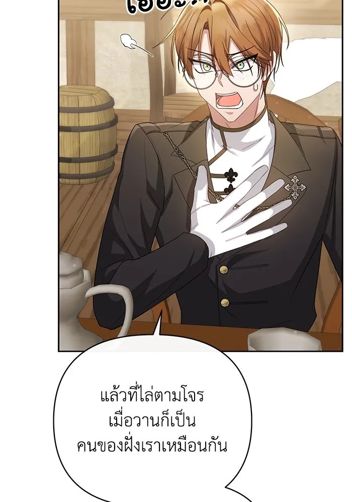The Runaway Lead Lives Next Door ตอนที่ 11 10
