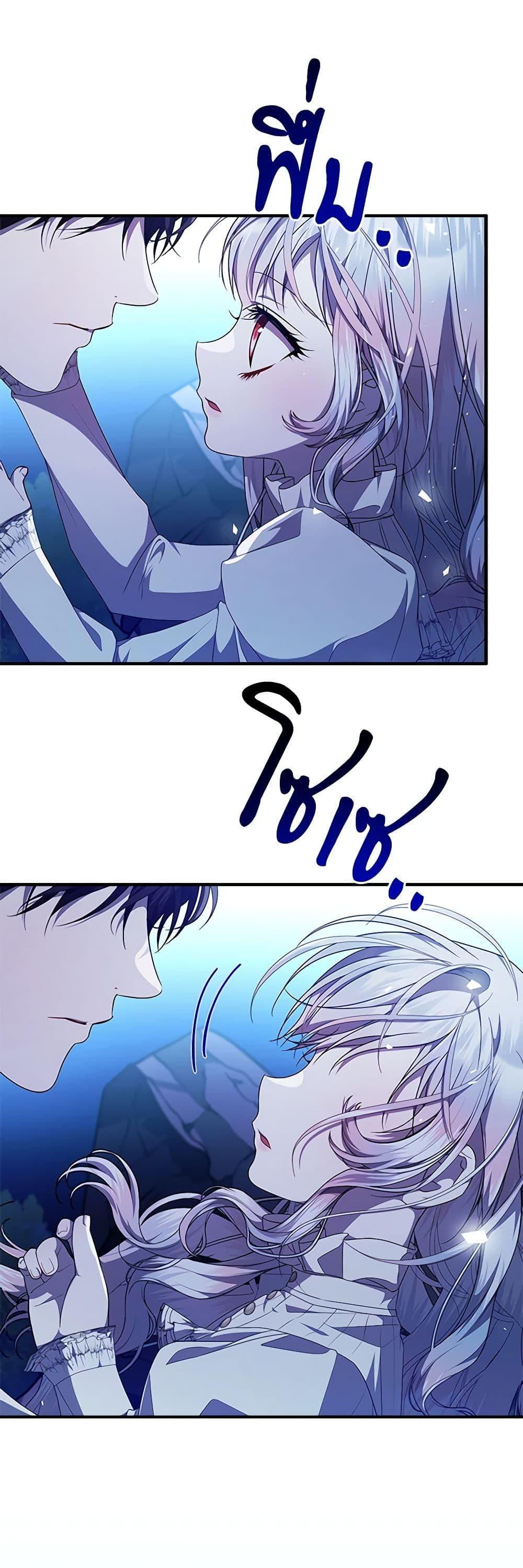 I Adopted A Villainous Dad ตอนที่ 57 47