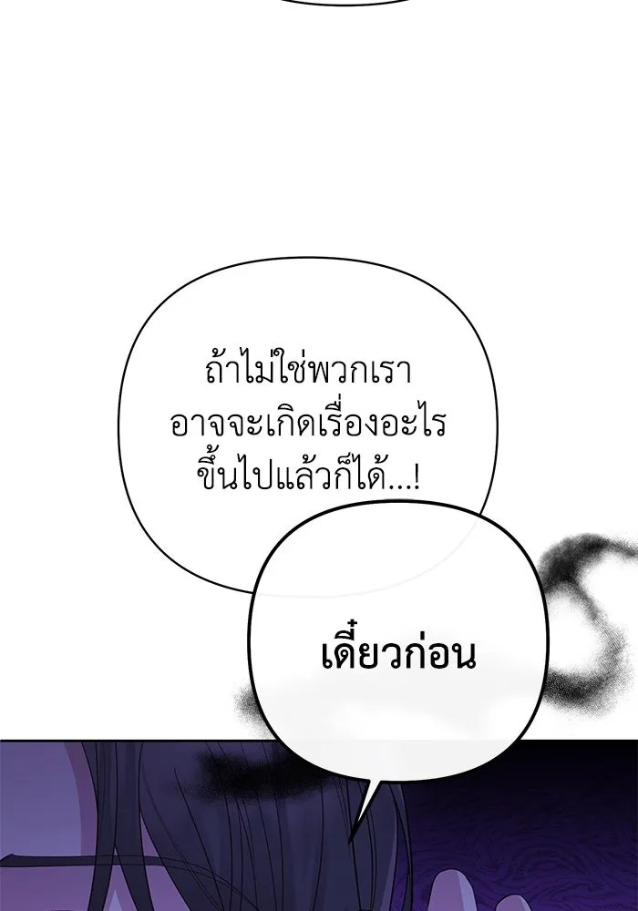 The Runaway Lead Lives Next Door ตอนที่ 11 16