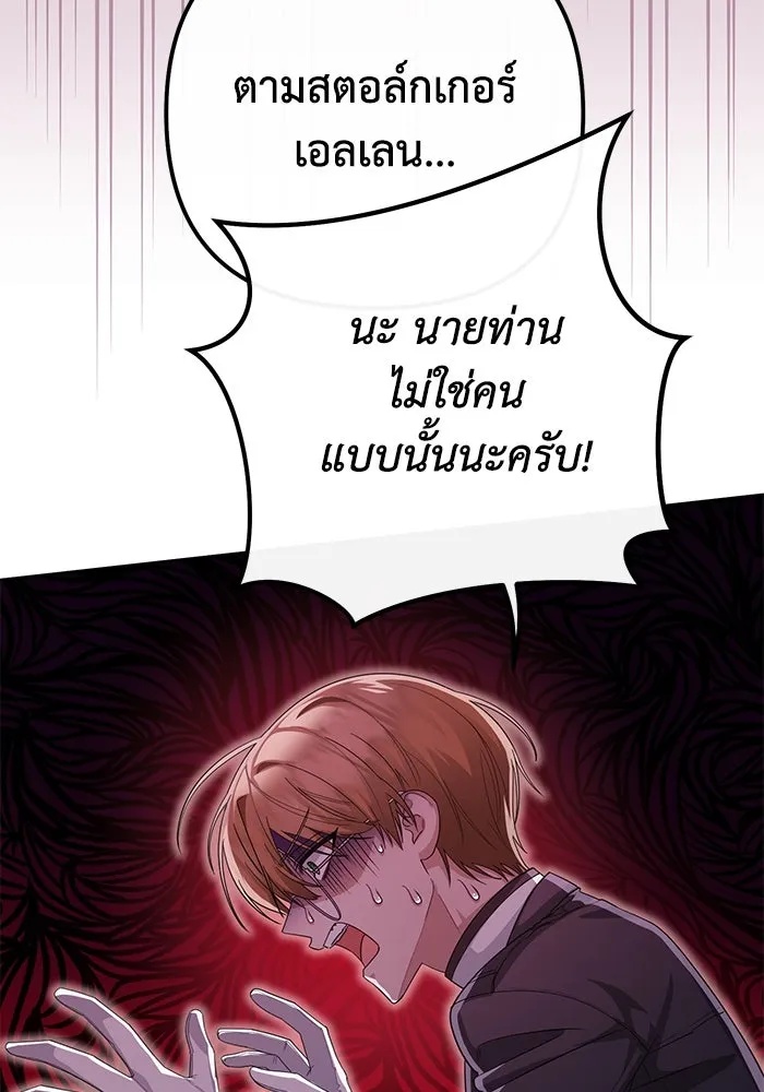 The Runaway Lead Lives Next Door ตอนที่ 11 20
