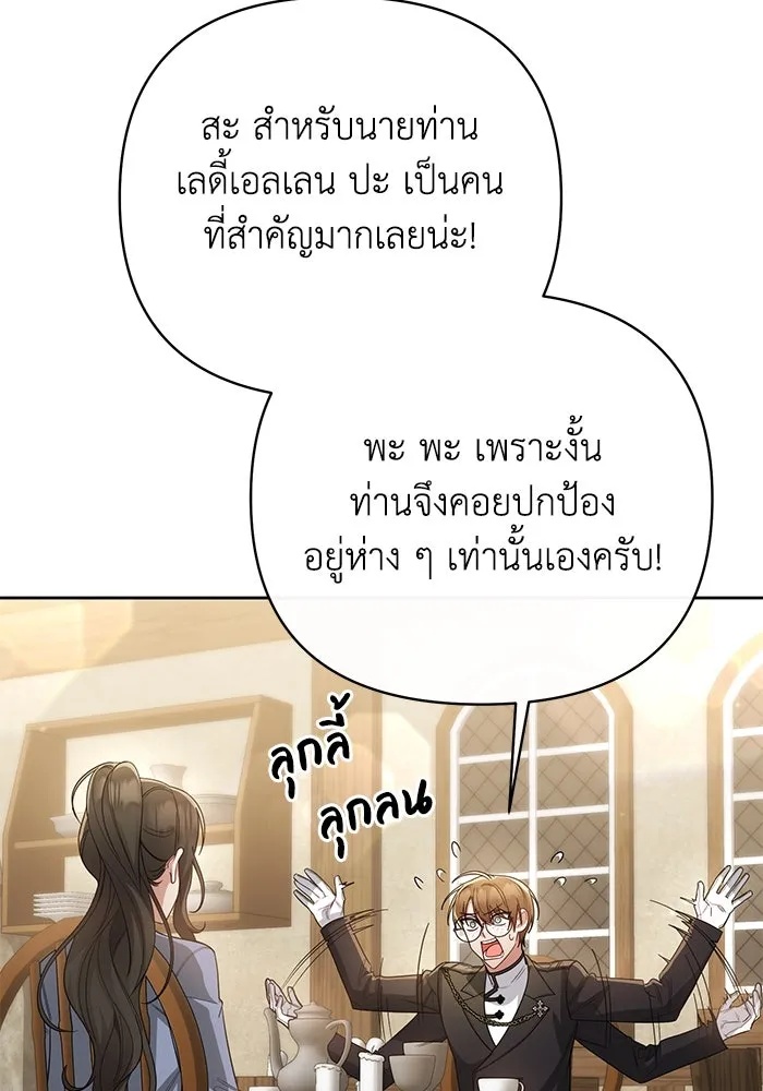 The Runaway Lead Lives Next Door ตอนที่ 11 22