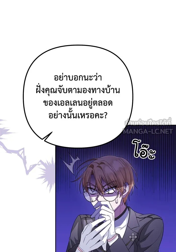 The Runaway Lead Lives Next Door ตอนที่ 11 18