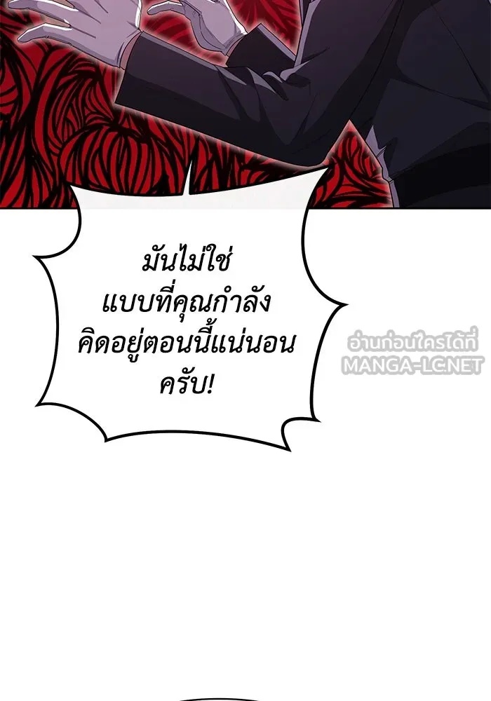 The Runaway Lead Lives Next Door ตอนที่ 11 21