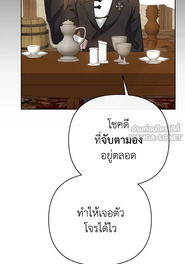 The Runaway Lead Lives Next Door ตอนที่ 11 15