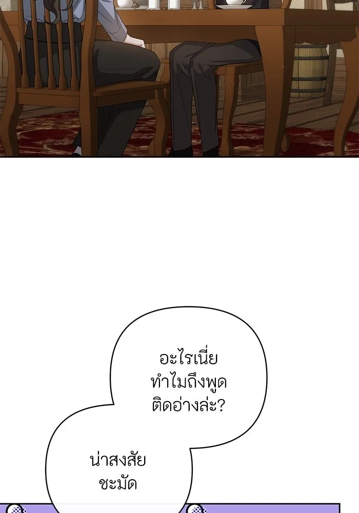 The Runaway Lead Lives Next Door ตอนที่ 11 23