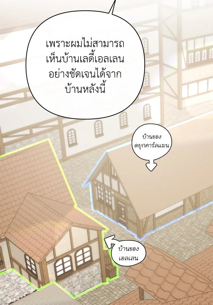 The Runaway Lead Lives Next Door ตอนที่ 11 26