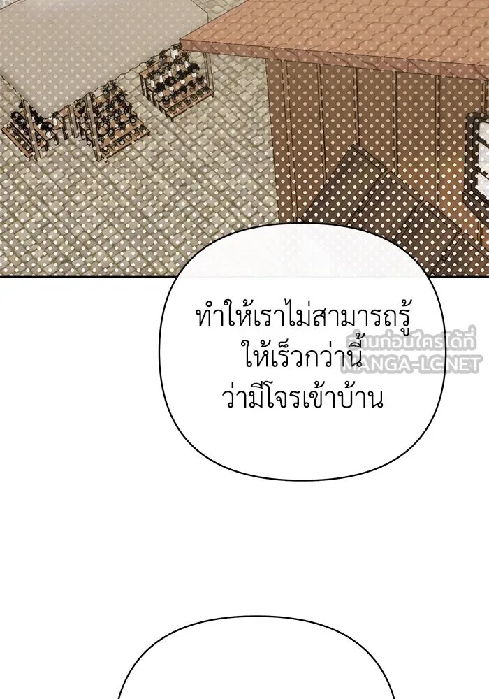 The Runaway Lead Lives Next Door ตอนที่ 11 27