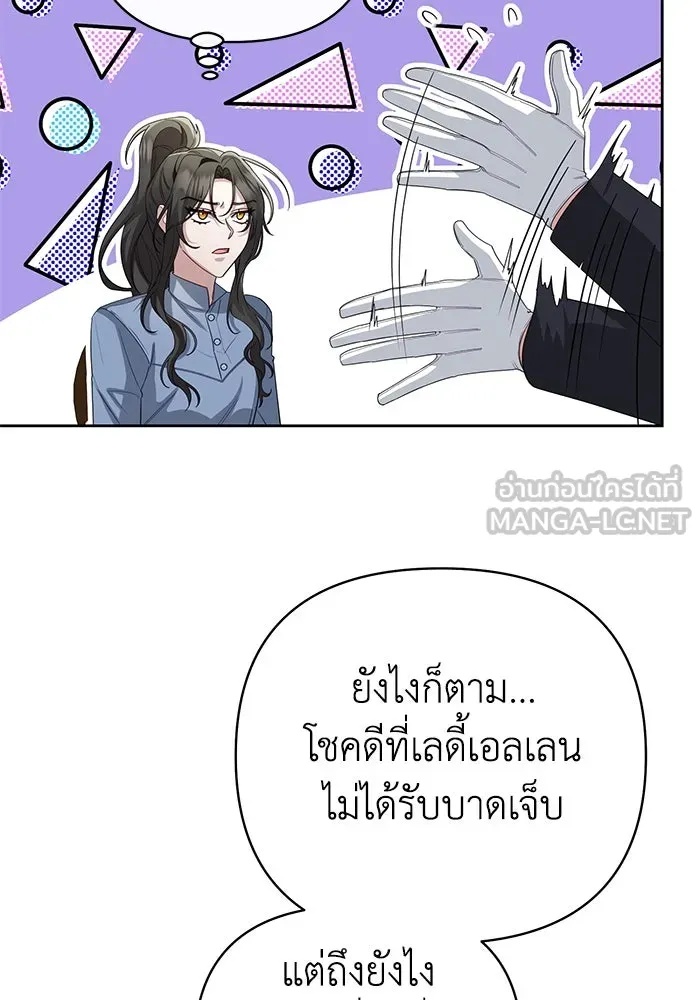The Runaway Lead Lives Next Door ตอนที่ 11 24