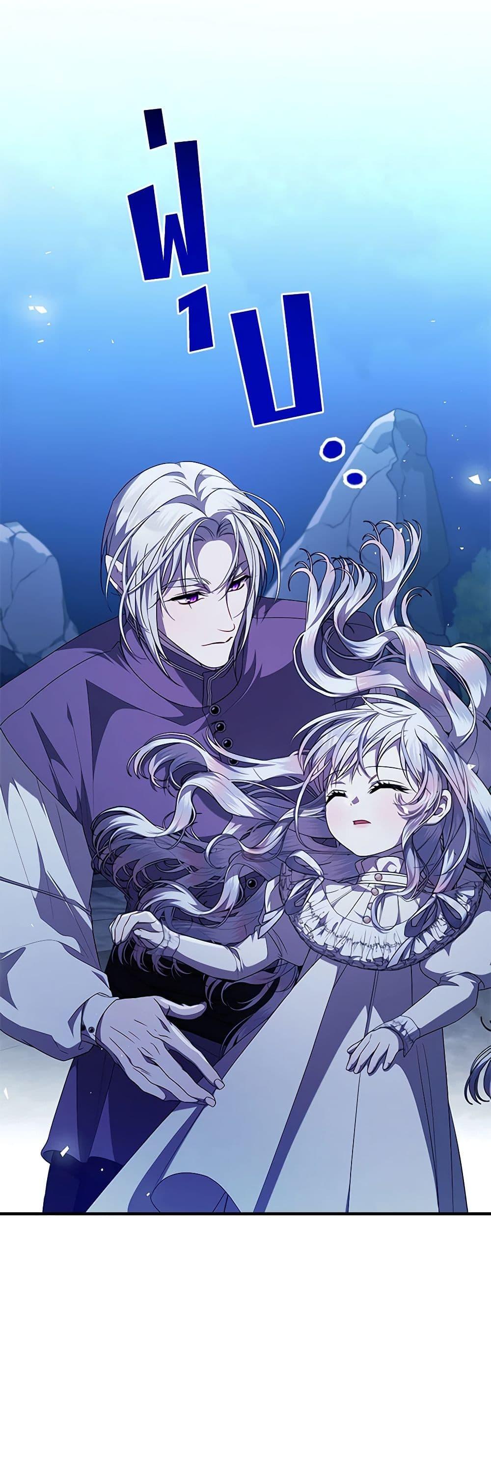 I Adopted A Villainous Dad ตอนที่ 57 48