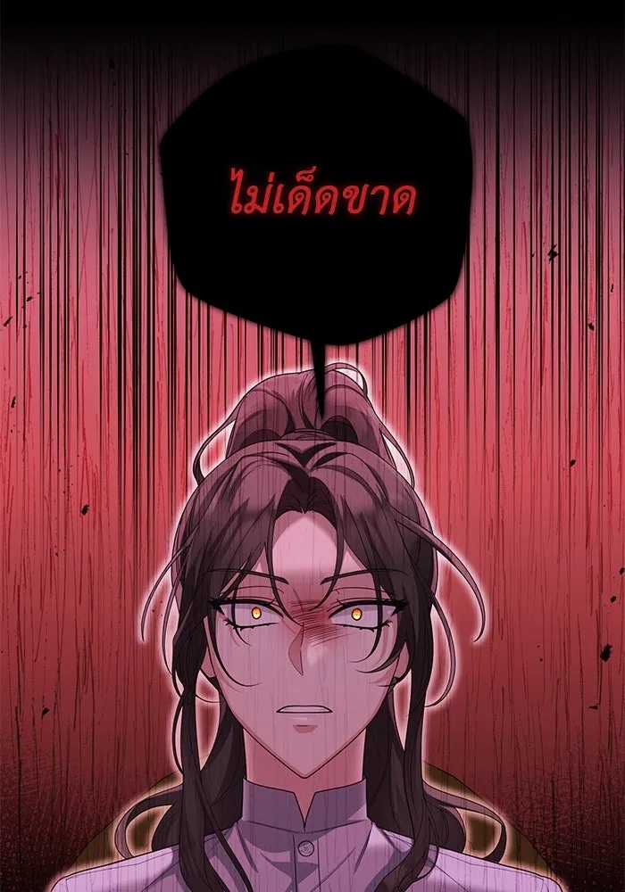 The Runaway Lead Lives Next Door ตอนที่ 11 29