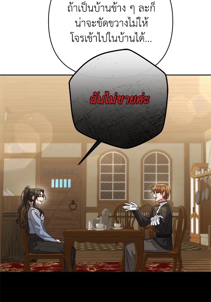 The Runaway Lead Lives Next Door ตอนที่ 11 28