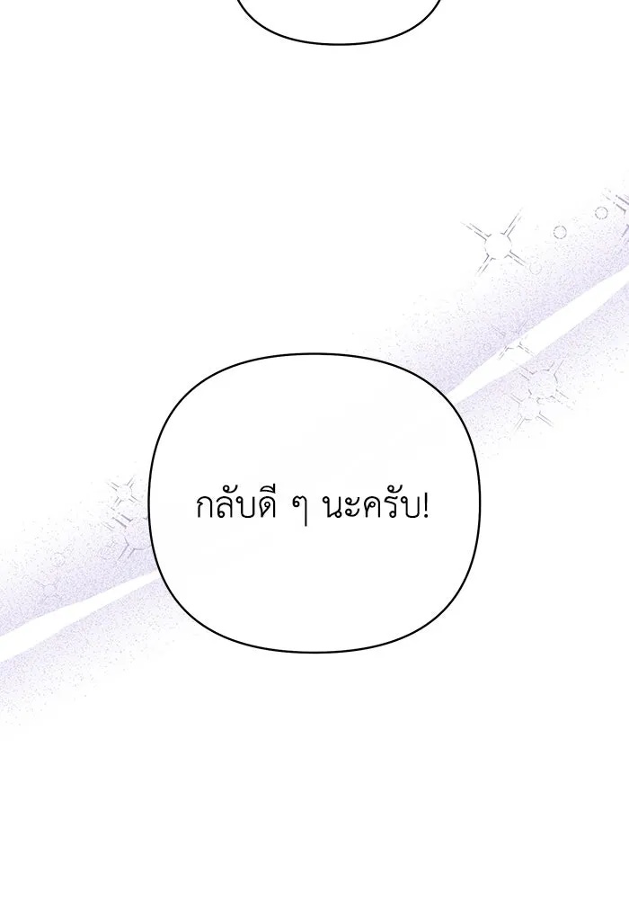 The Runaway Lead Lives Next Door ตอนที่ 11 32