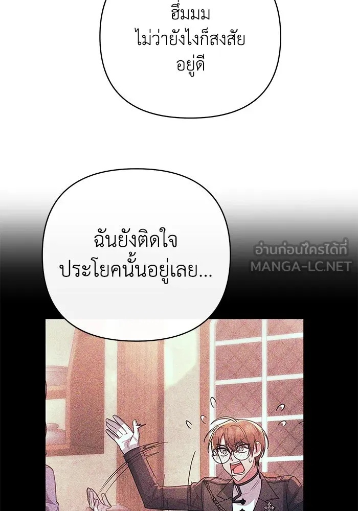 The Runaway Lead Lives Next Door ตอนที่ 11 36