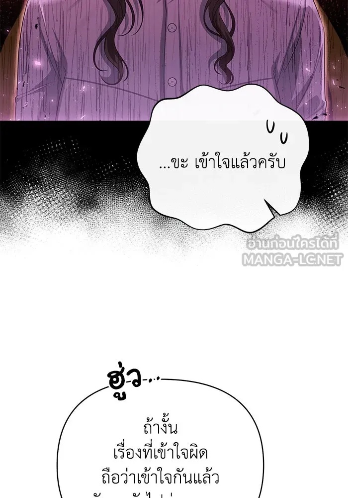 The Runaway Lead Lives Next Door ตอนที่ 11 30