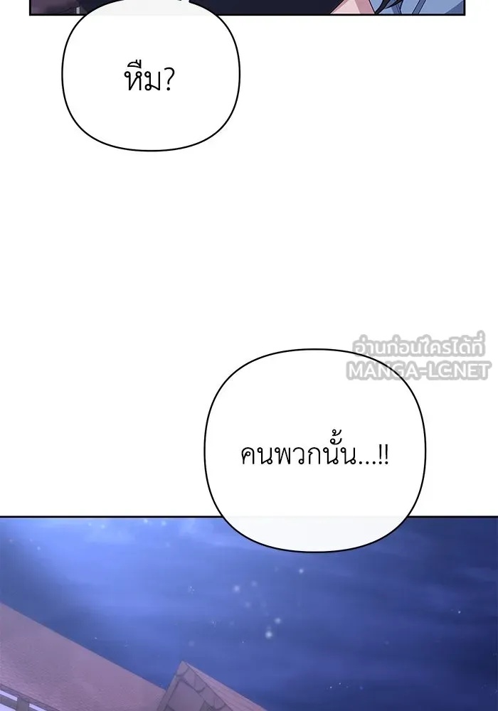 The Runaway Lead Lives Next Door ตอนที่ 11 42
