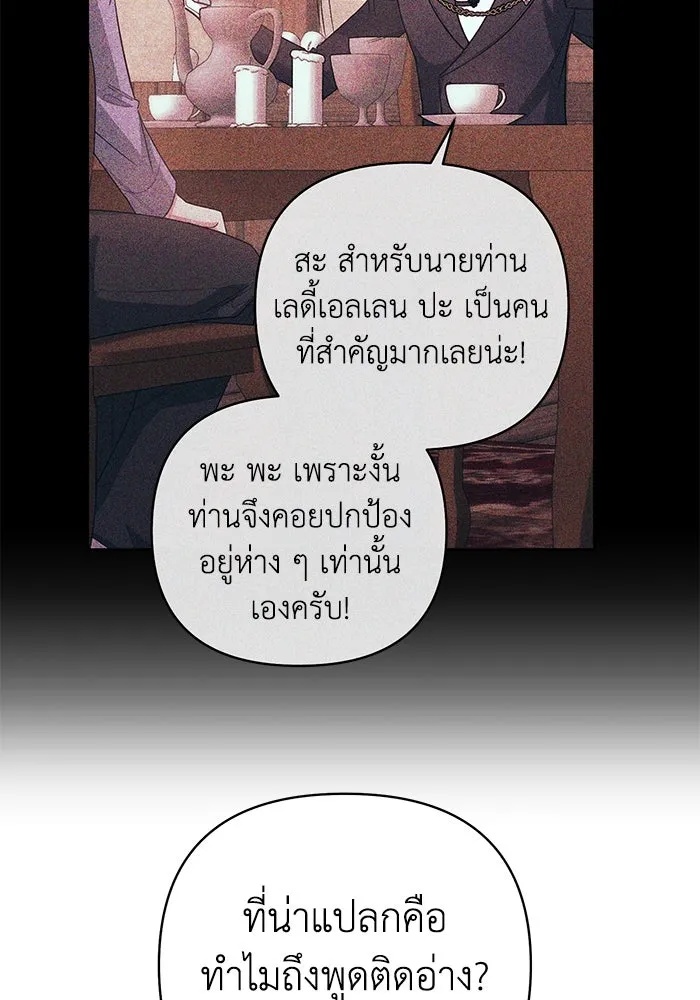The Runaway Lead Lives Next Door ตอนที่ 11 37