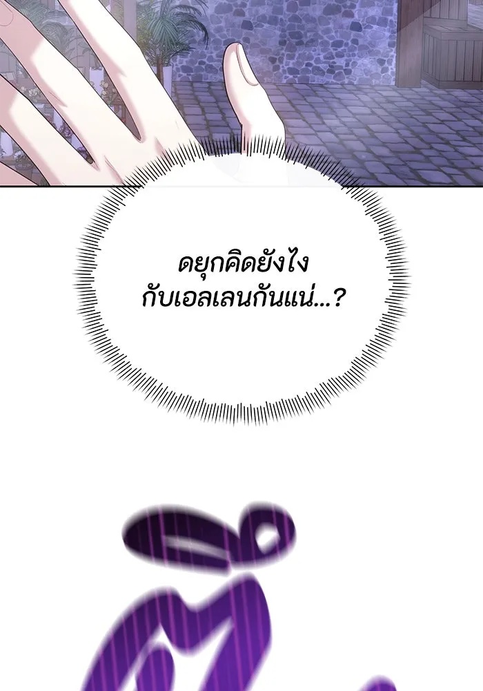 The Runaway Lead Lives Next Door ตอนที่ 11 47