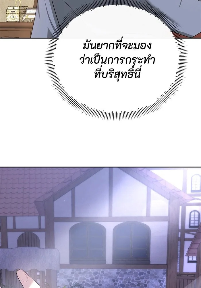 The Runaway Lead Lives Next Door ตอนที่ 11 46