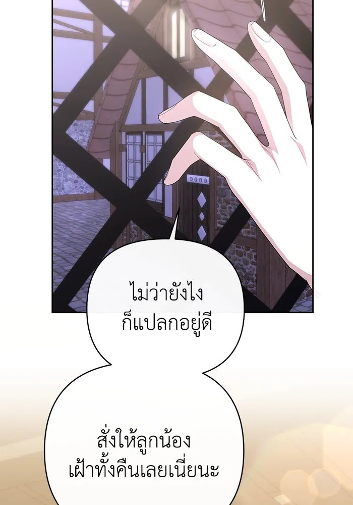 The Runaway Lead Lives Next Door ตอนที่ 11 44