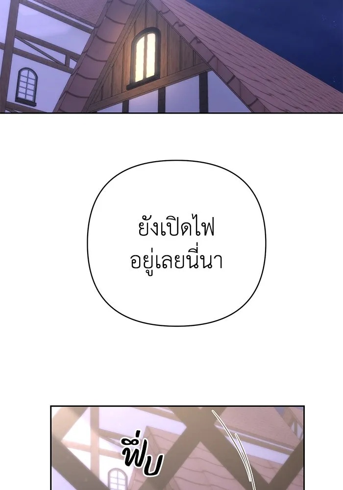The Runaway Lead Lives Next Door ตอนที่ 11 43