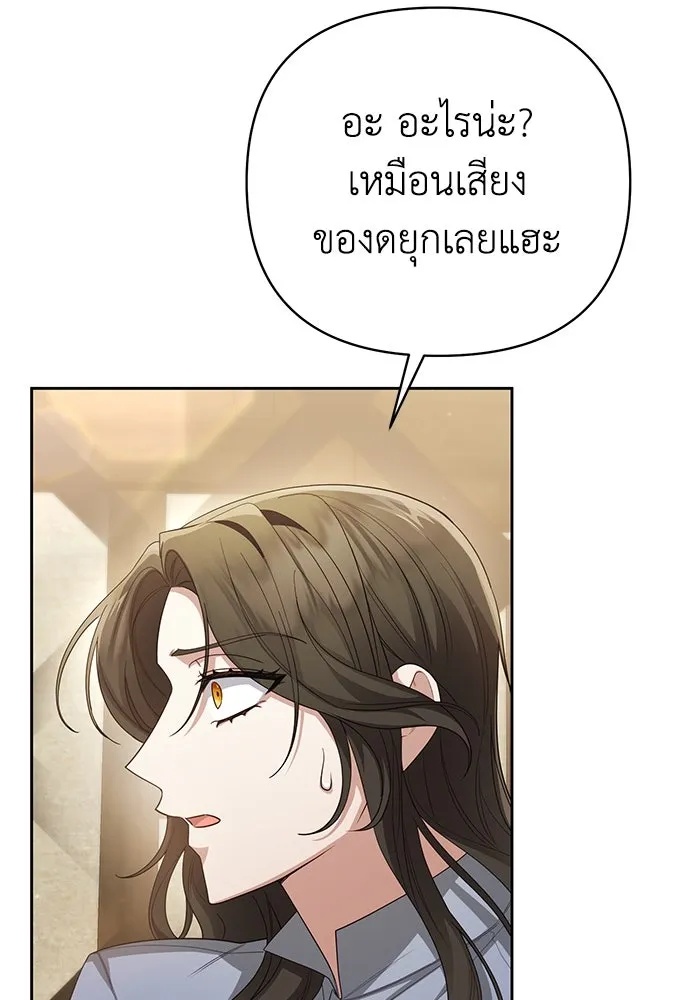The Runaway Lead Lives Next Door ตอนที่ 11 52