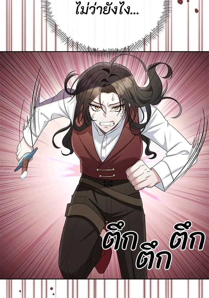 The Runaway Lead Lives Next Door ตอนที่ 11 56