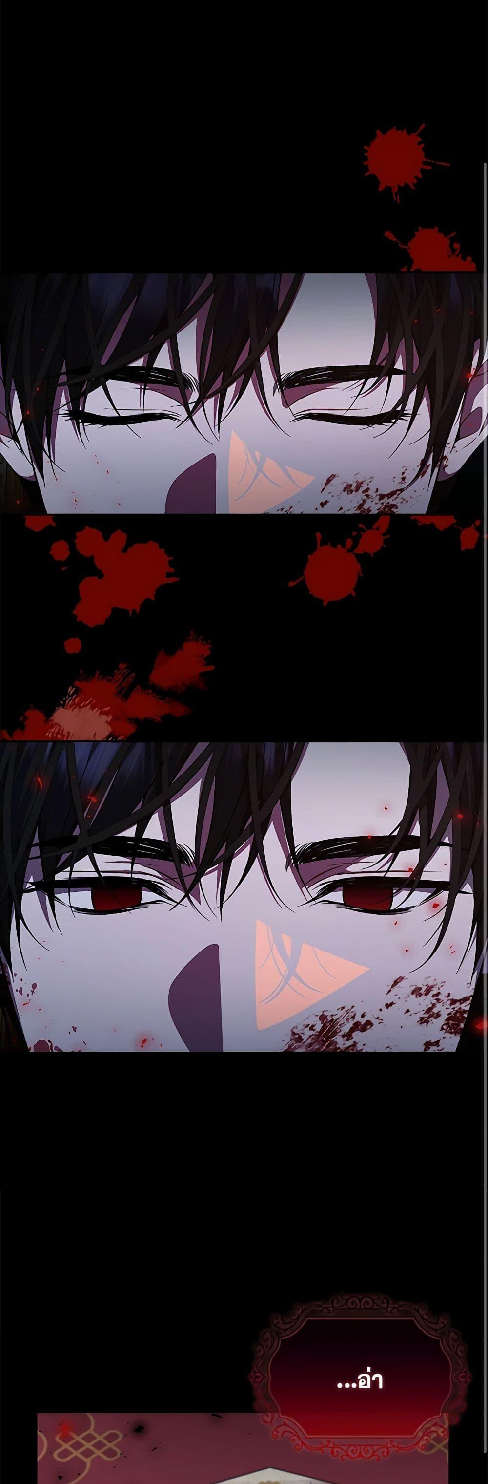 I Adopted A Villainous Dad ตอนที่ 59 2