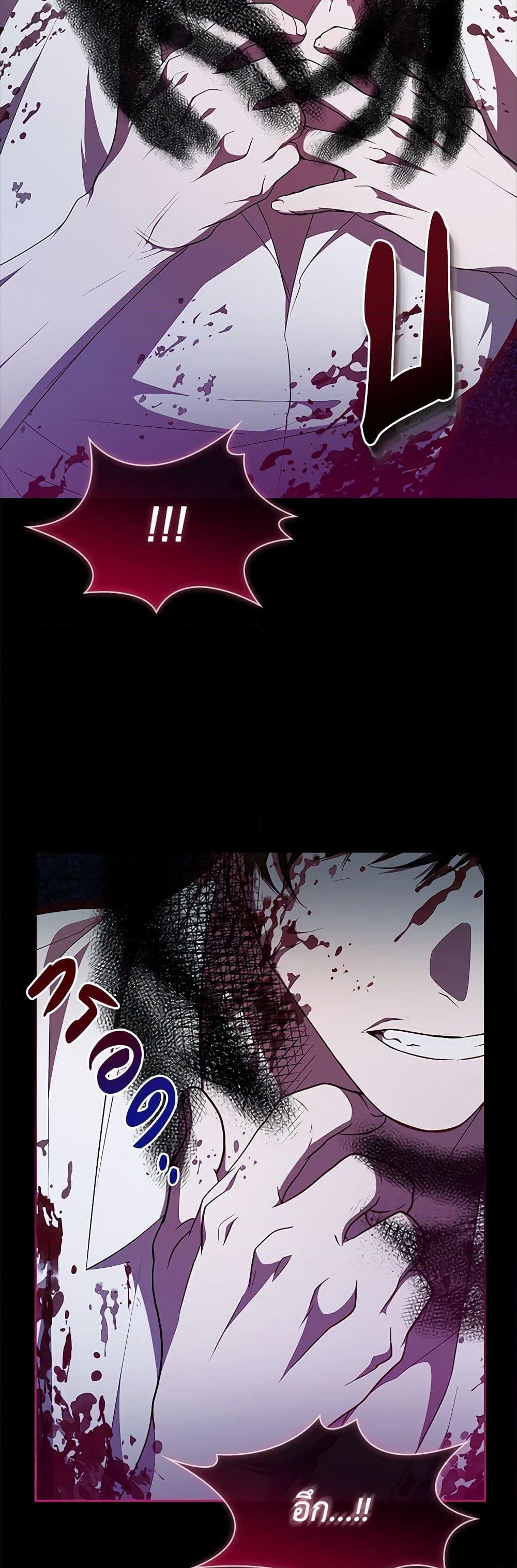 I Adopted A Villainous Dad ตอนที่ 59 11
