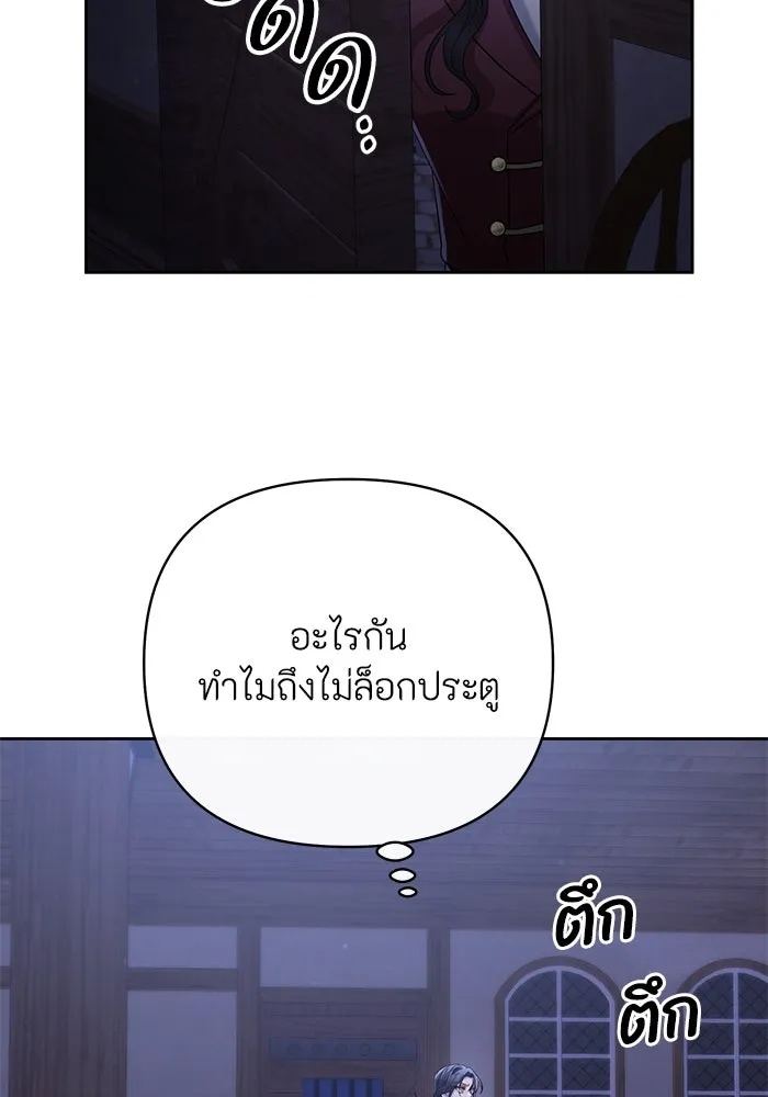 The Runaway Lead Lives Next Door ตอนที่ 11 61